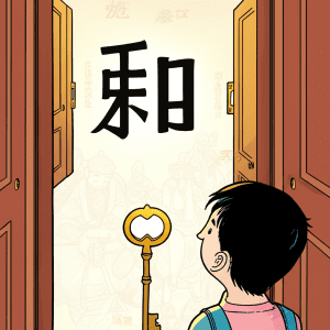 Hui 中文：解鎖「會」的用法、姓氏與回族文化，一次搞懂多重面貌