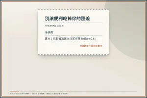 台新銀行外幣ATM提款攻略：別讓便利吃掉你的匯差